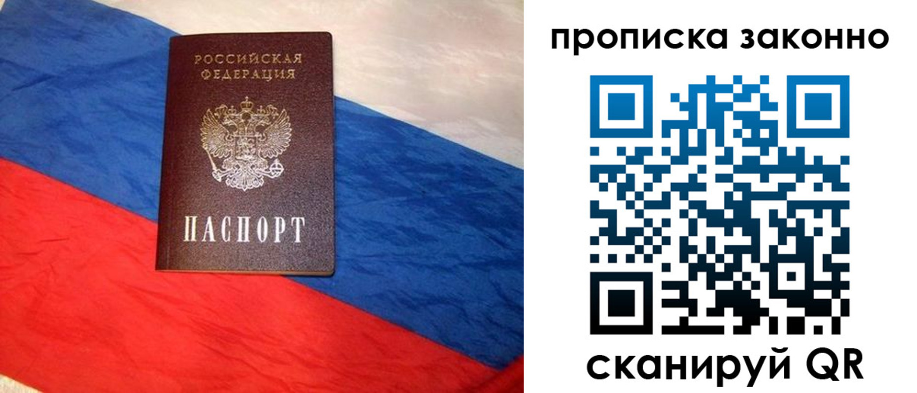 временная регистрация собственник в Кеми