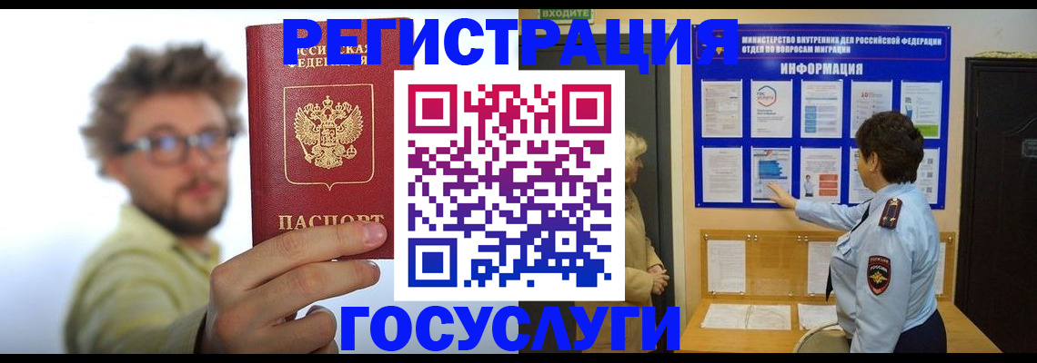 временная регистрация собственник в Кеми