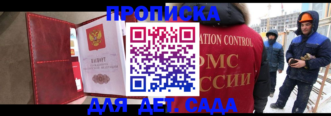 найти адрес прописки в Кеми