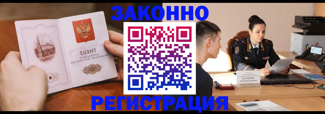 временная регистрация надежно в Кеми